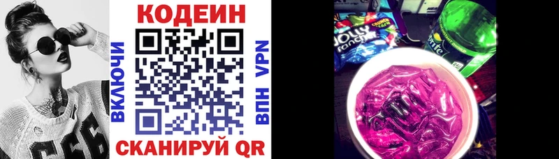Кодеин напиток Lean (лин)  купить  цена  Горбатов 