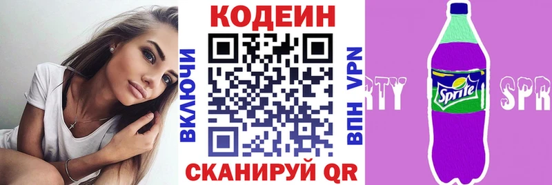 Кодеиновый сироп Lean Purple Drank Горбатов