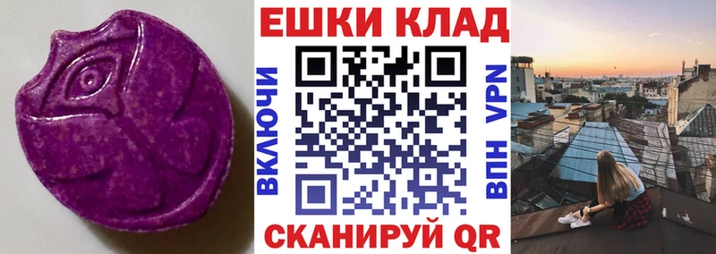 ЭКСТАЗИ XTC  наркошоп  Горбатов 