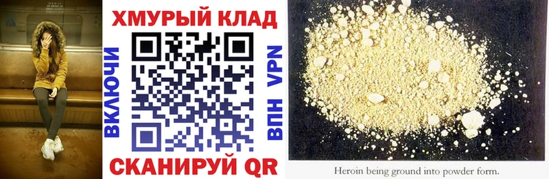 блэк спрут tor  Горбатов  Героин Heroin 
